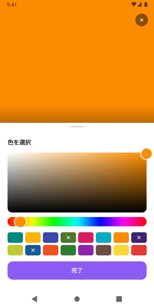 EasyRoutineの「色を選択」画面。色見本と「完了」ボタンがある
