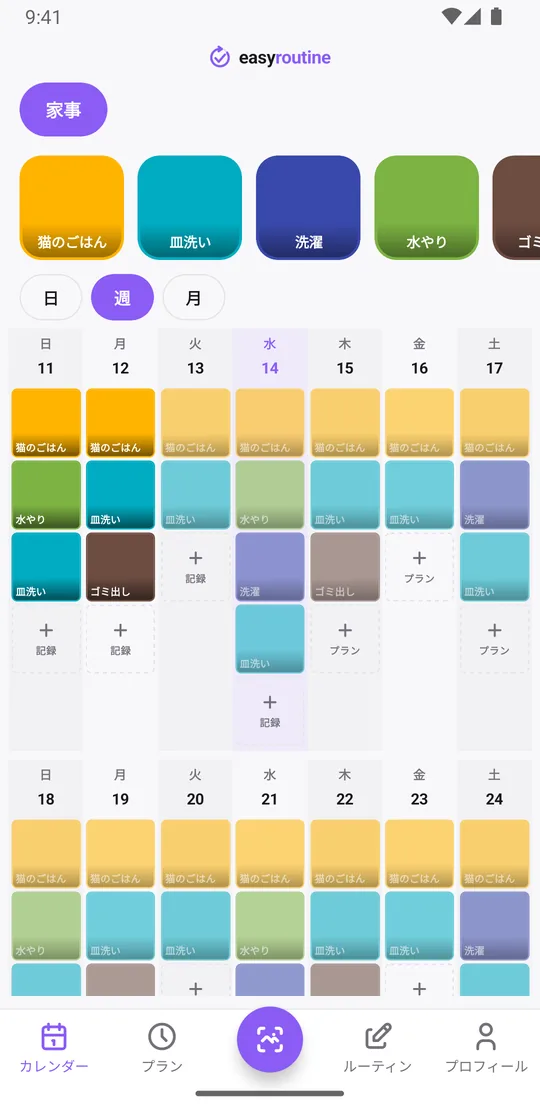 EasyRoutineの週表示。家事ルーティンの猫のごはん、皿洗い、洗濯、水やり、ゴミ出しが色付きのタイルで並んでいる