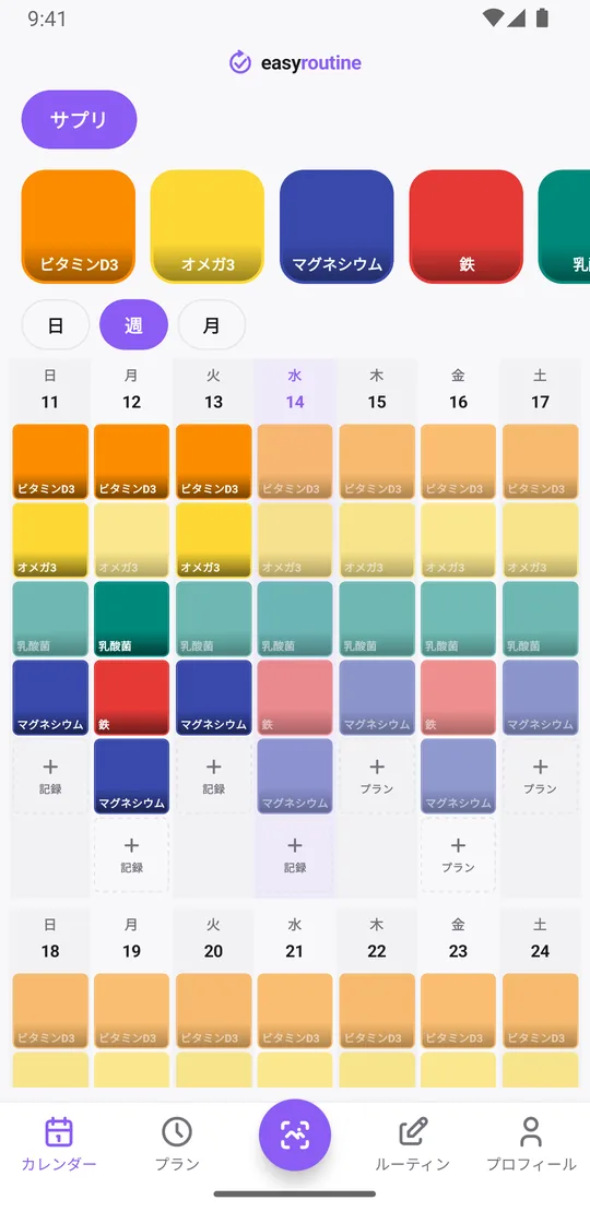 EasyRoutineの週表示。サプリルーティンのビタミンD3、オメガ3、マグネシウム、鉄、乳酸菌が、記録した日に色付きのタイルで並んでいる
