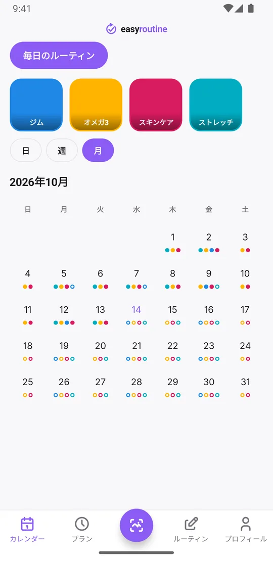 EasyRoutineの月表示。毎日のルーティンで、ジム、オメガ3、スキンケア、ストレッチの色の点が記録した日に並んでいる