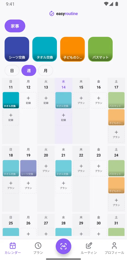 EasyRoutineの家事ルーティンの週表示。日曜と水曜にタオル交換、土曜に子どものシーツとバスマットのタイル