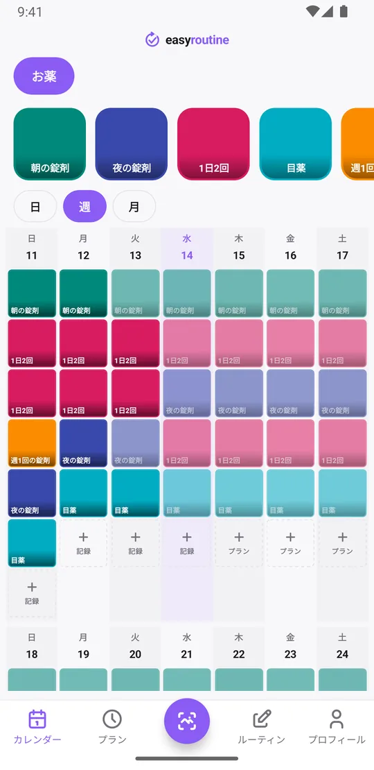 EasyRoutineのお薬のルーティンの週表示。記録済みの服用は色付きタイル、予定中でまだ記録されていない服用は薄い表示
