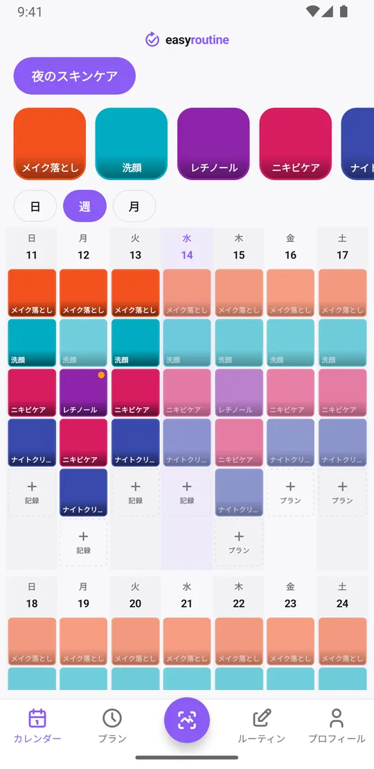 夜のスキンケアルーティンの EasyRoutine 週表示。メイク落とし、洗顔、ナイトクリームのタイルが毎晩、レチノールが2晩、ニキビケアがほとんどの夜に並んでいる