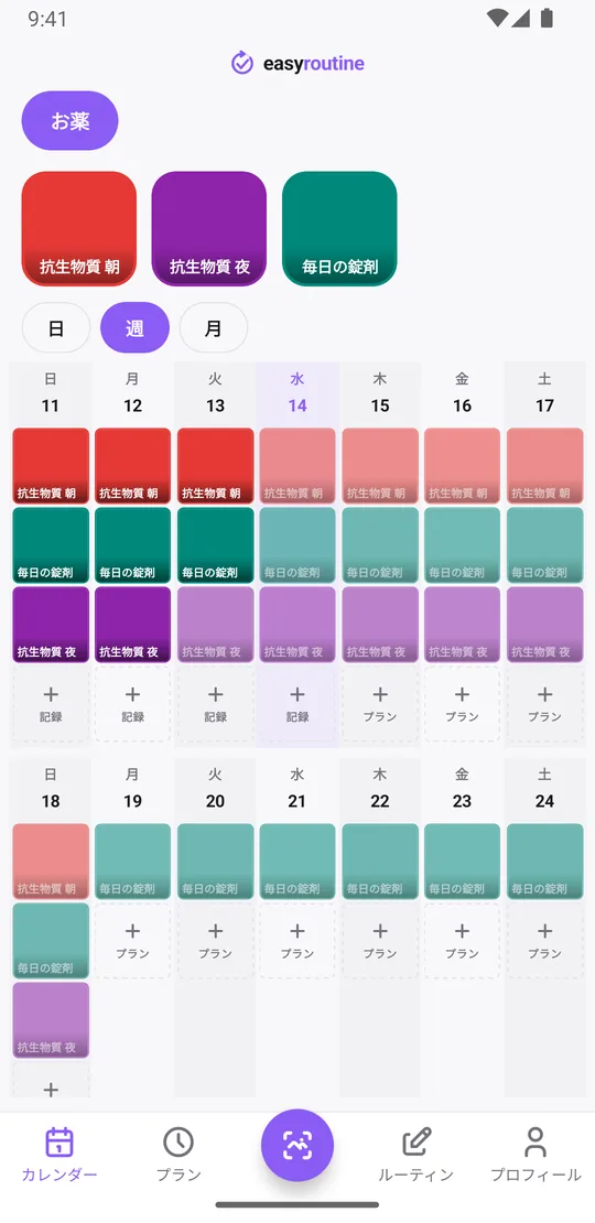 EasyRoutineのお薬のルーティンの週表示。記録済みの抗生物質の服用は色付きタイル、まだ予定の服用は薄い表示