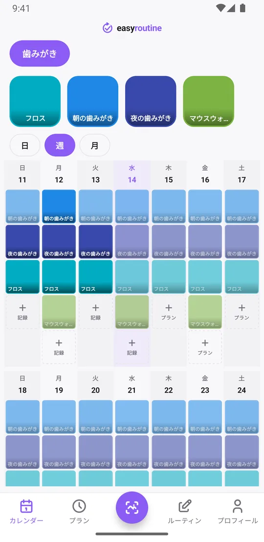 EasyRoutineの歯みがきルーティンの週表示。歯みがき、フロス、マウスウォッシュの毎日のタイルが並び、フロスのタイルがない夜がいくつかある
