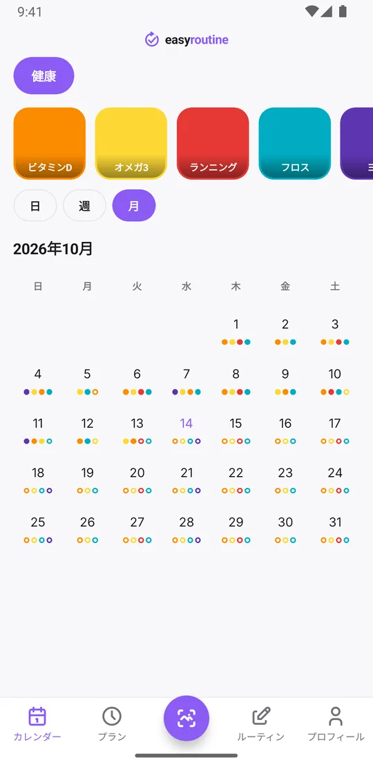 EasyRoutineの月表示。健康ルーティンのビタミンD、オメガ3、ランニング、フロス、ヨガが、日ごとに色付きの点で表示されている