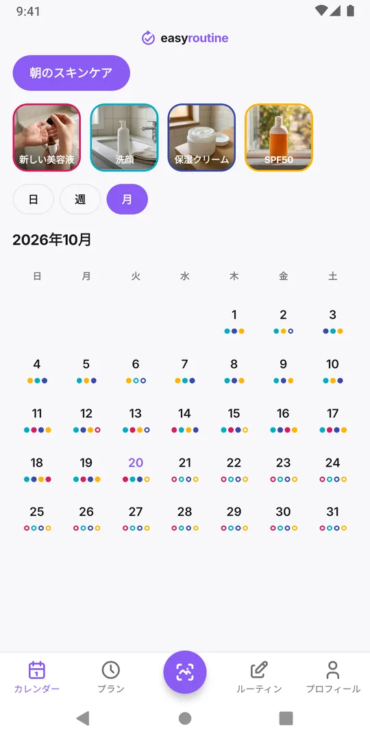 EasyRoutine の月表示。毎日の洗顔・保湿クリーム・SPFの点に加え、月の後半から新しい美容液のピンクの点が現れている