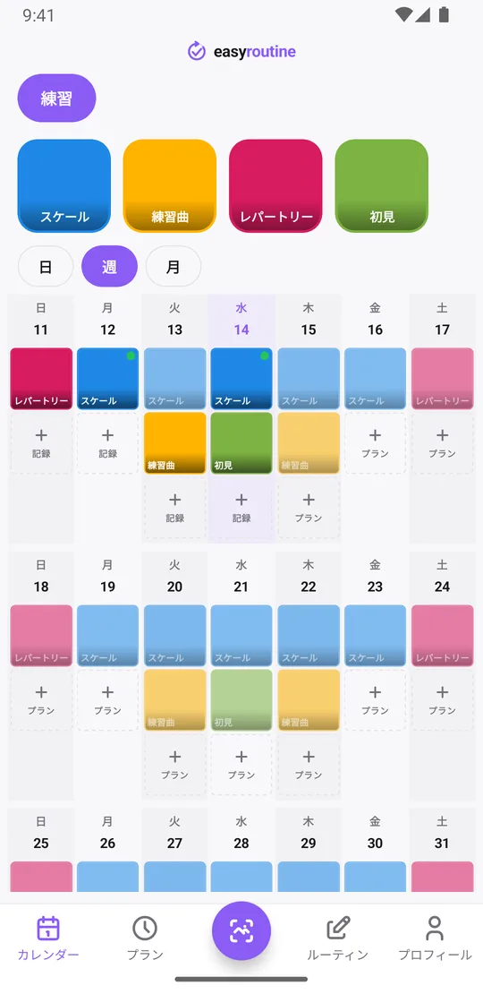 EasyRoutineの週表示。練習ルーティンで、ほとんどの日にスケール、練習曲、レパートリーの記録がある