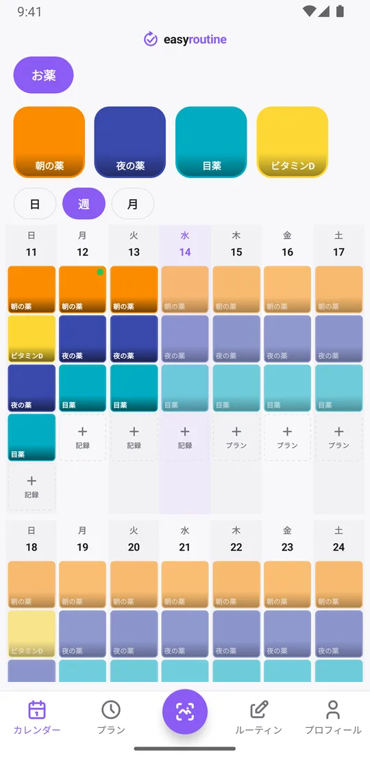 EasyRoutineの週表示。お薬ルーティンで、記録済みの服薬は色付きのタイル、予定済みで未記録の服薬は薄い表示になっている