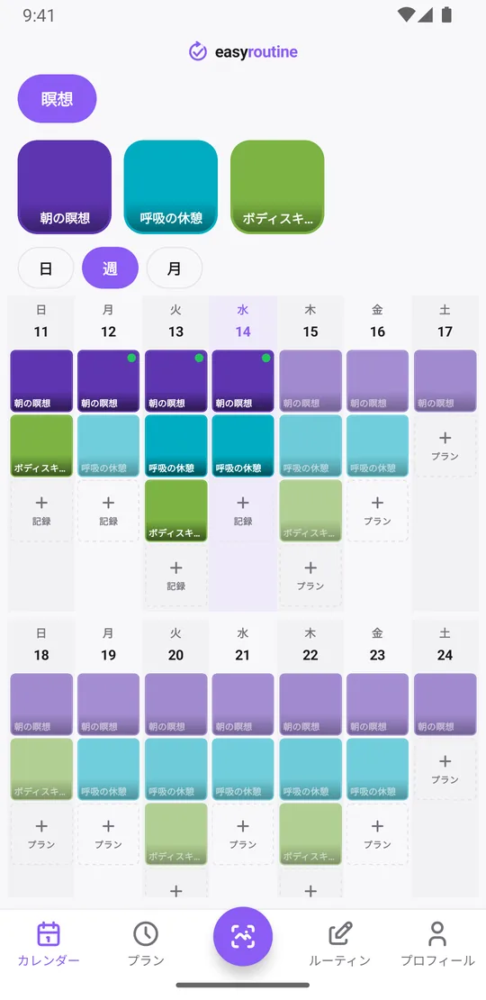 EasyRoutineの週表示。瞑想ルーティンで、ほぼ毎日記録された朝の瞑想、平日の呼吸の休憩、夜のボディスキャンが並んでいる