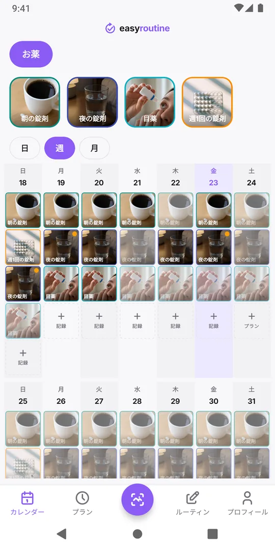 EasyRoutineの週表示。お薬ルーティンで、朝の錠剤と夜の錠剤がほとんどの日に色付きの記録として並び、過ぎた日のうち1日だけ、記録されなかった夜の服用が薄く表示されている