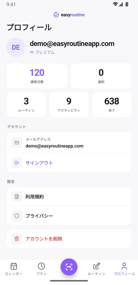 EasyRoutineのプロフィールタブ。すべてのルーティンを合わせた連続日数、通知、ルーティン、アクティビティ、完了のタイルが並んでいる