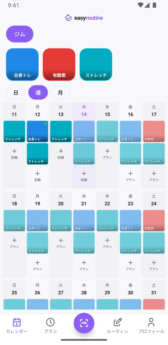 EasyRoutineの週表示。ジムルーティンで、月・水・金に全身トレ、土曜に有酸素、ほとんどの夜にストレッチのタイルが並んでいる