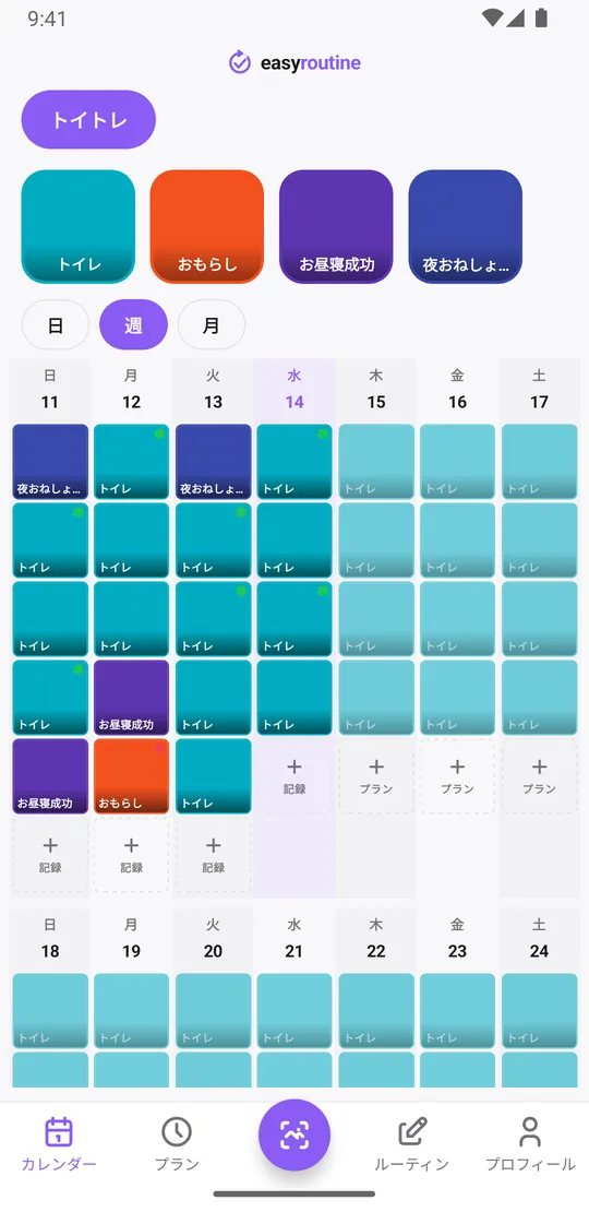 EasyRoutineの週表示。トイトレのルーティンにトイレ、おもらし、お昼寝成功、夜おねしょなしのタイルが時刻順に並び、今日のこのあとの予定のトイレが薄く表示されている