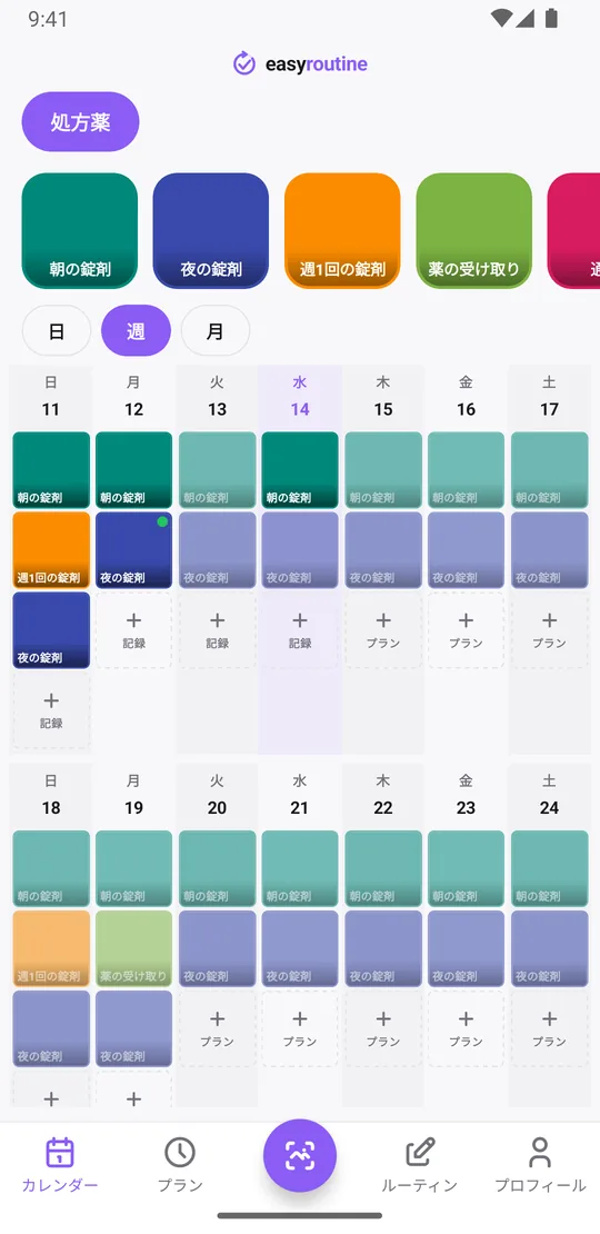 処方薬のルーティンのEasyRoutine週表示。記録済みの朝の錠剤、夜の錠剤、週1回の錠剤が色付きのタイルで並び、まだ記録していない予定の服用は薄く表示されている