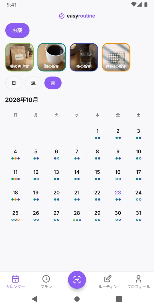 EasyRoutineの月表示。お薬ルーティンで、ほとんどの日に毎日の服用の点があり、およそ4週間ごとに薬の再注文の記録がある