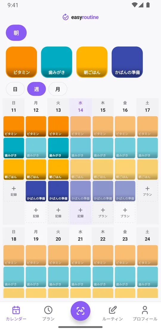 EasyRoutineの週表示。朝のルーティンで、記録済みのステップは色付きのタイル、予定済みで未記録のステップは薄い表示になっている