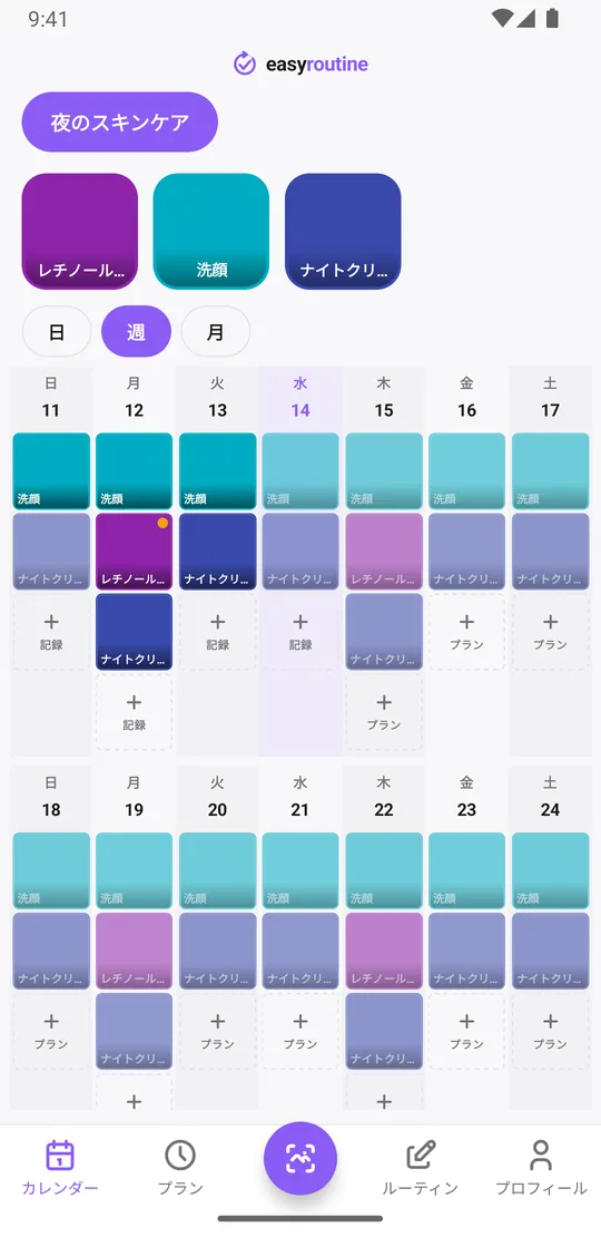 夜のスキンケアルーティンの EasyRoutine 週表示。洗顔とナイトクリームが毎晩、レチノール導入が月曜と木曜に並んでいる