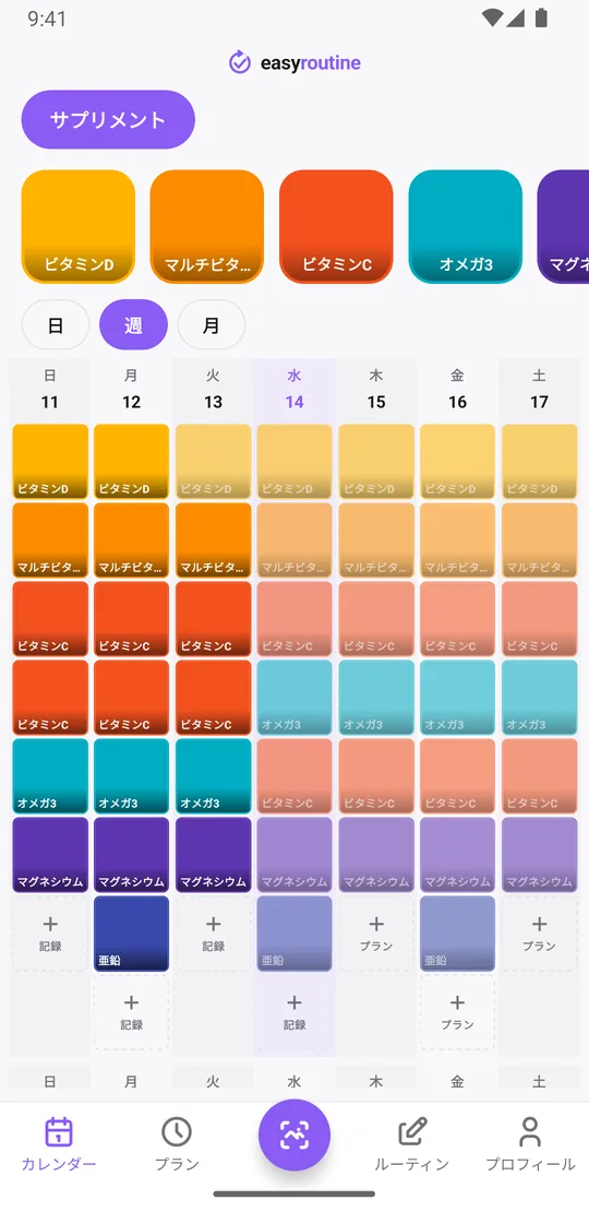 EasyRoutineのサプリメントのルーティンの週表示。記録済みの服用は色付きタイル、まだ予定の服用は薄い表示
