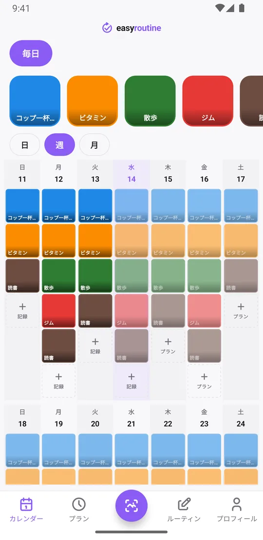 EasyRoutineの週表示。毎日ルーティンの水、ビタミン、散歩、ジム、読書が、記録した日に色付きのタイルで並んでいる