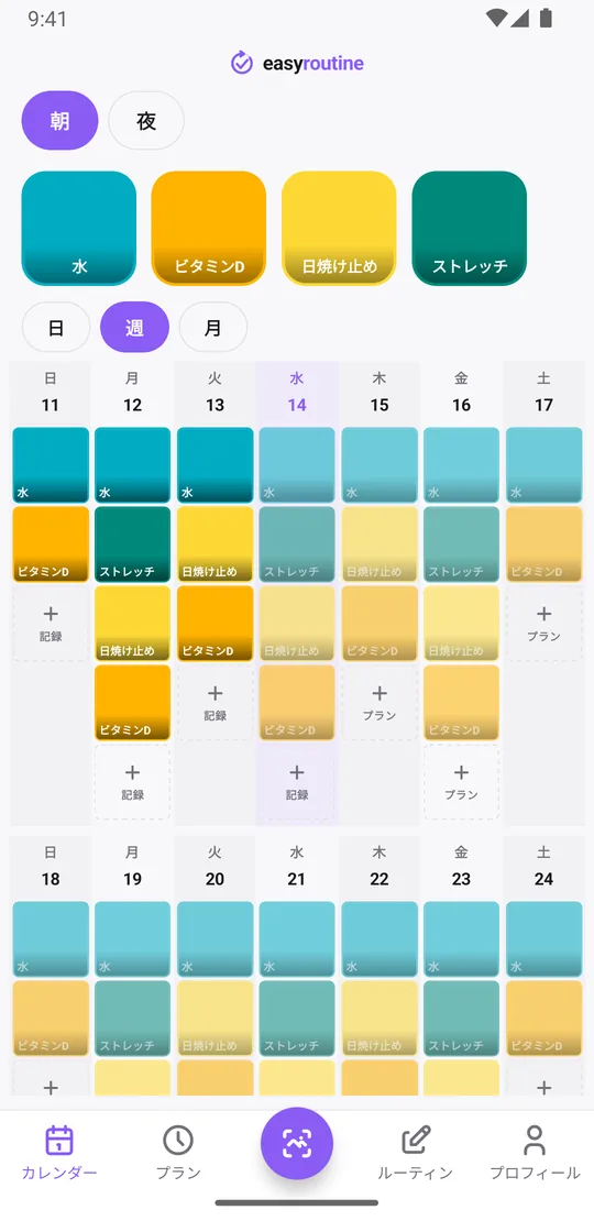 EasyRoutineの週表示。「朝」ルーティンで記録したアクティビティが色付きのタイルで並び、ログインしたどのスマホでも同じ履歴が表示される