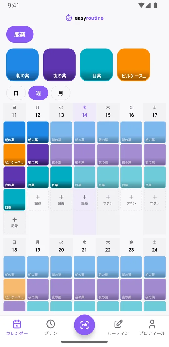 服薬ルーティンの EasyRoutine 週表示。毎日、朝の薬と夜の薬のタイルが並び、日曜日にピルケース補充のタイル、まだ記録していない分は薄く表示されている