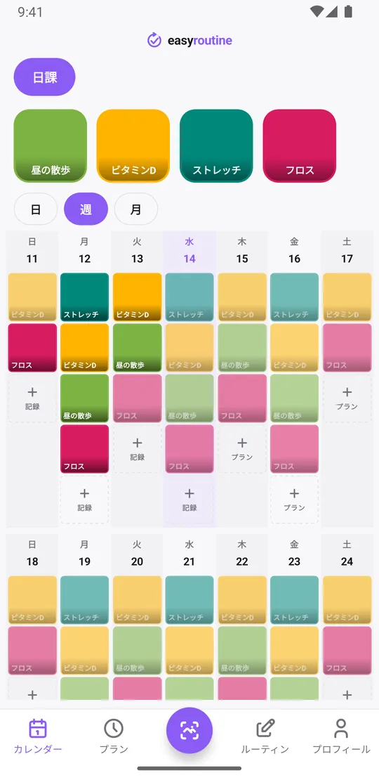 EasyRoutineの週表示。記録したアクティビティは色付きのタイル、予定していて記録されなかったアクティビティは薄く表示されている