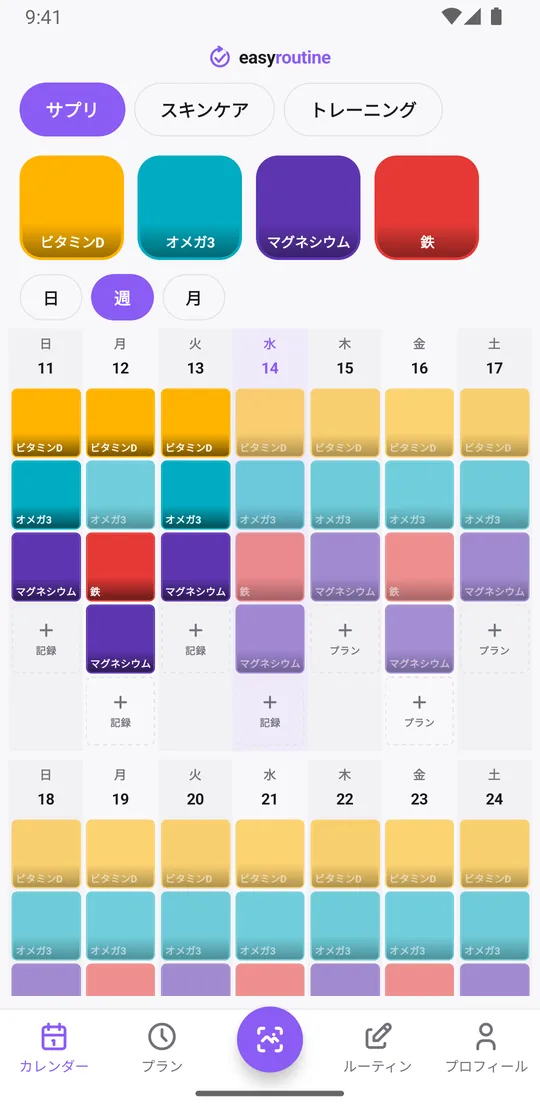 EasyRoutineの週表示。「サプリ」ルーティンで、ビタミンD、オメガ3、マグネシウム、鉄を飲んだ日に色付きのタイルが並んでいる