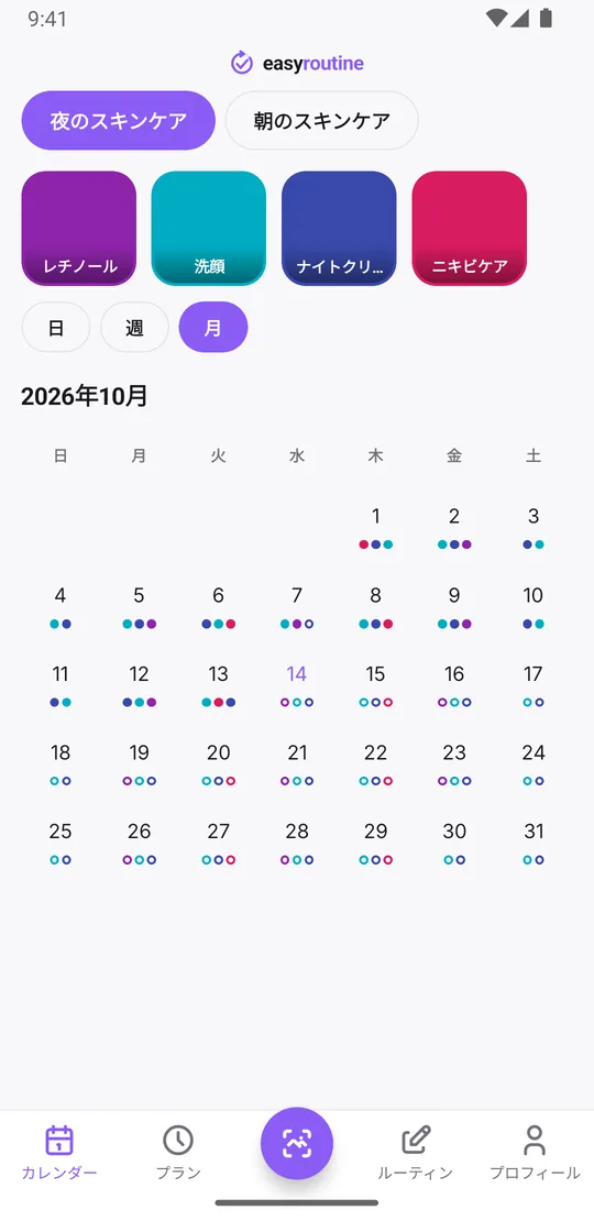夜のスキンケアルーティンの EasyRoutine 月表示。記録した日に、夜の各ステップの色付きドットが表示されている