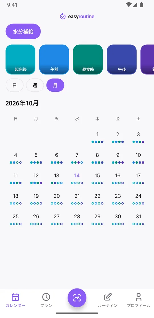 EasyRoutineの「水分補給」ルーティンの月表示。日ごとに記録した杯の色付きの点があり、ほとんどの日に複数の色が並んでいる