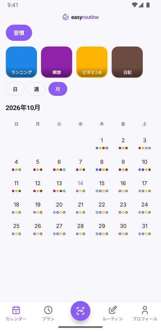 EasyRoutineの月表示。習慣ルーティンで、ランニング、瞑想、ビタミンD、日記の色の点がほとんどの日に並んでいる